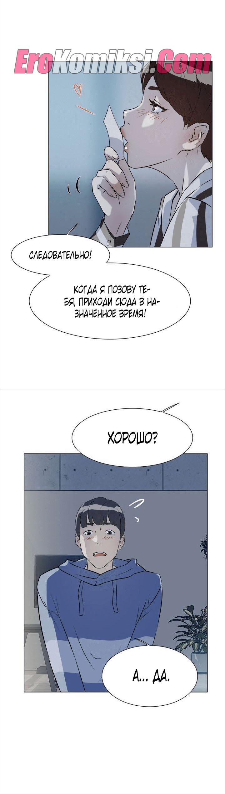 020-21 Порно комикс "Ее четвертый размер. Часть 5".