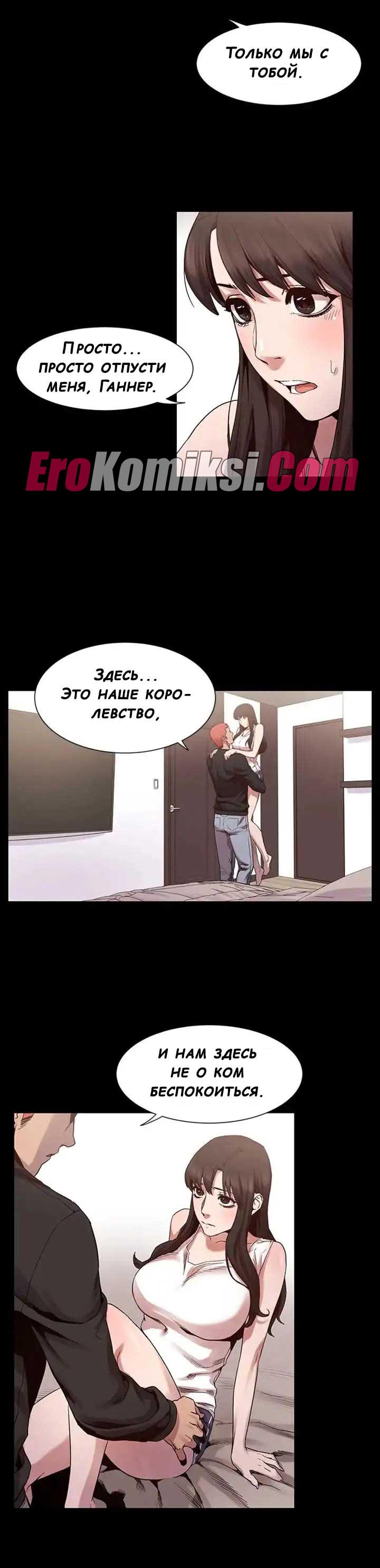 020-4 Порно комикс "Мое королевство. Часть 6".