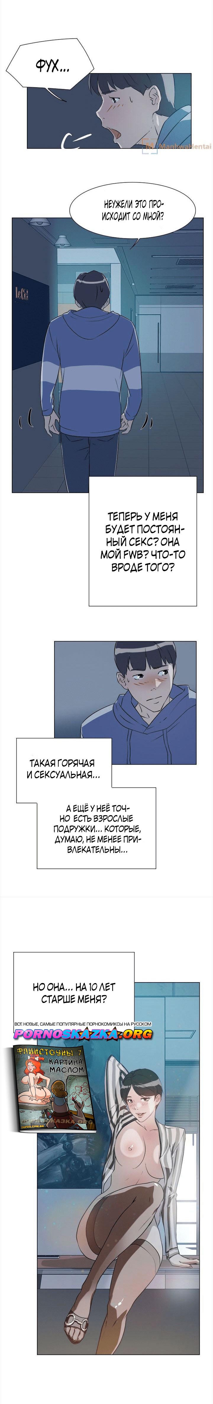 021-19 Порно комикс "Ее четвертый размер. Часть 5".