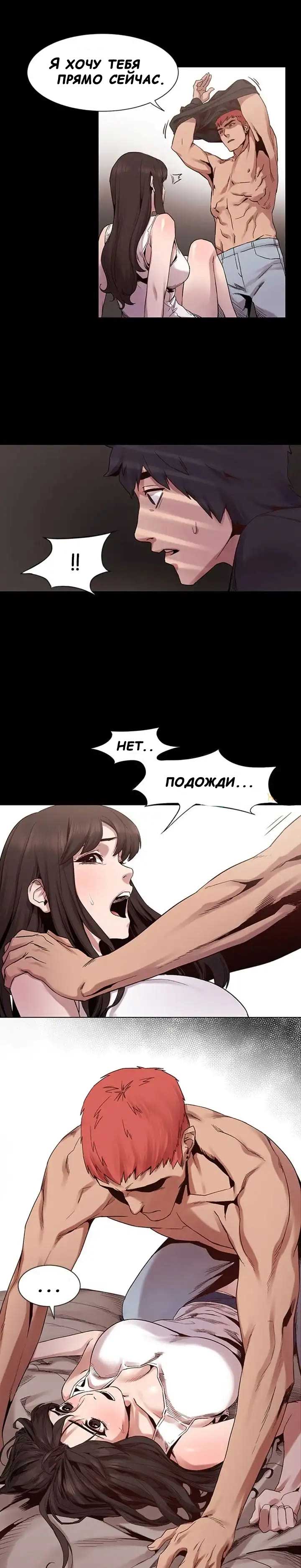 021-4 Порно комикс "Мое королевство. Часть 6".