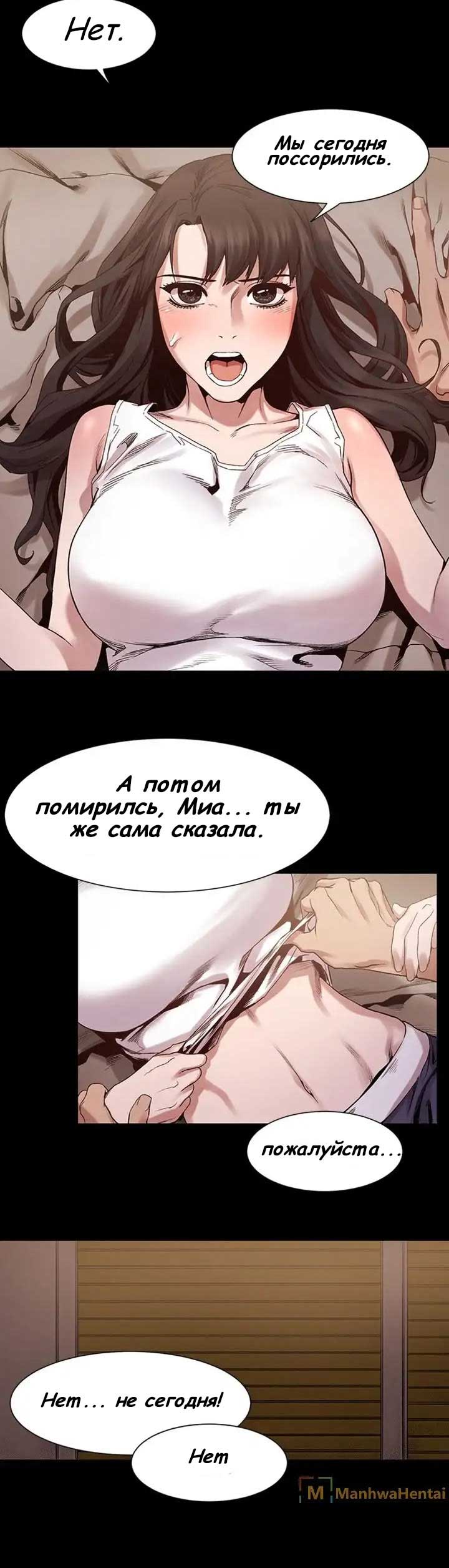 022-3 Порно комикс "Мое королевство. Часть 6".