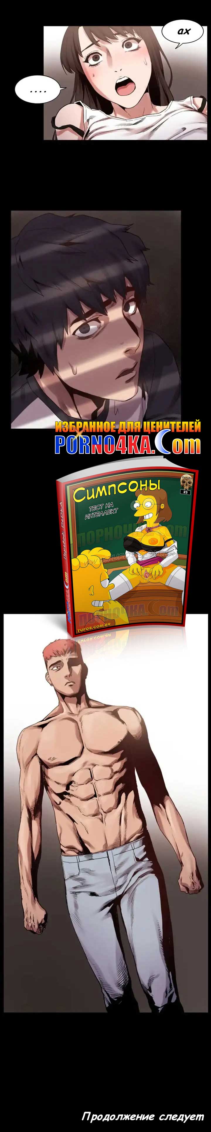 026-2 Порно комикс "Мое королевство. Часть 6".