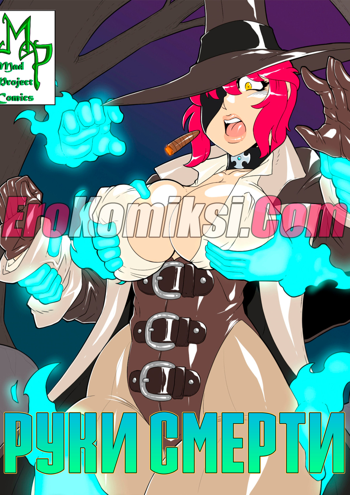 Порно комикс "Рука смерти".