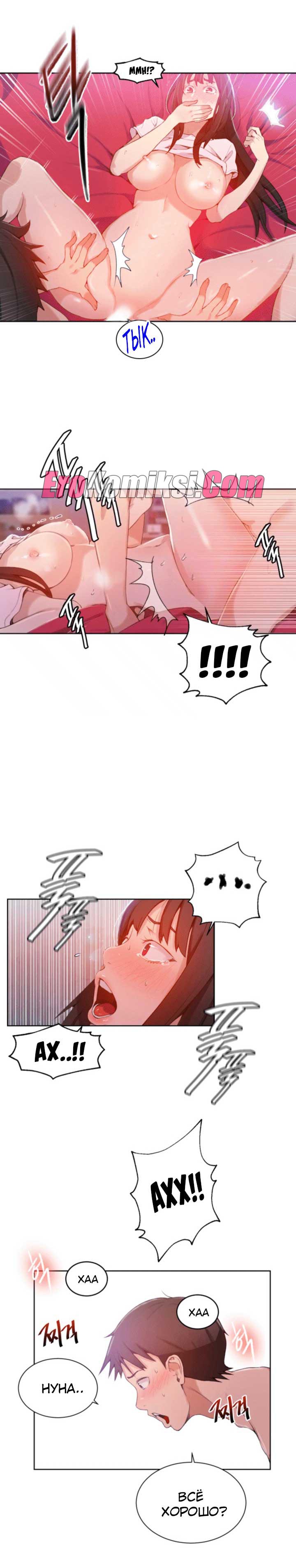 005-17 Порно комикс "Тайное обучение. Часть 24".