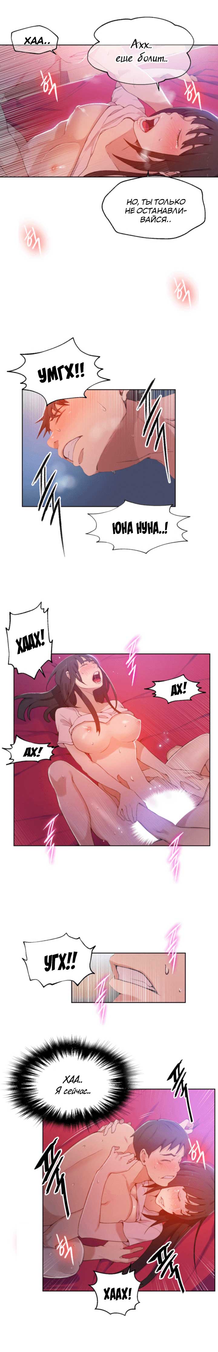 006-17 Порно комикс "Тайное обучение. Часть 24".