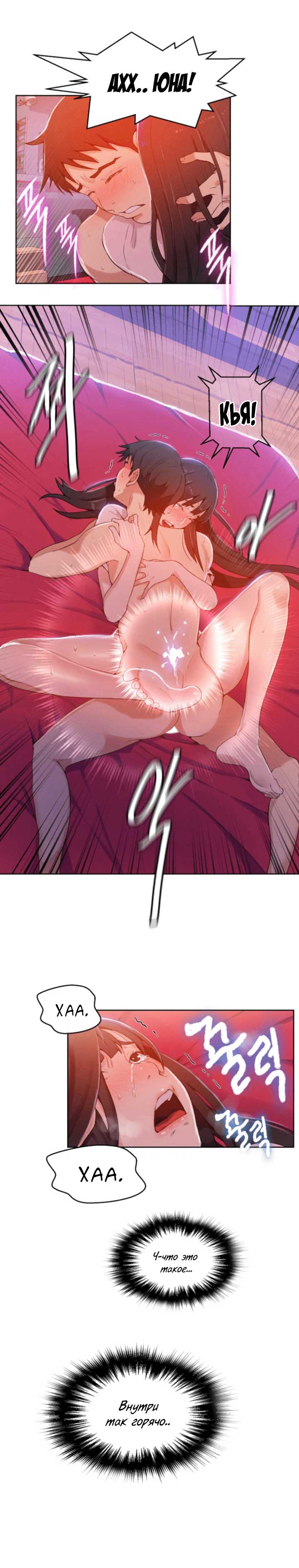 008-16 Порно комикс "Тайное обучение. Часть 24".