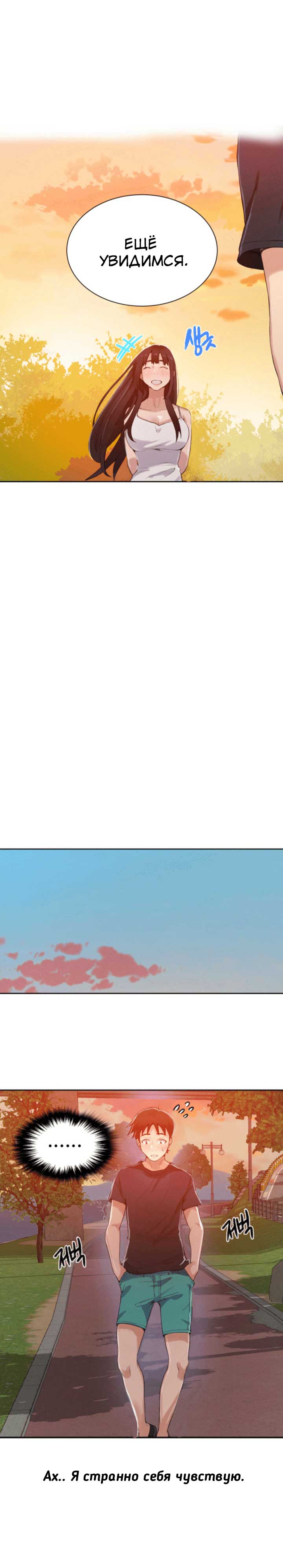 012-15 Порно комикс "Тайное обучение. Часть 24".