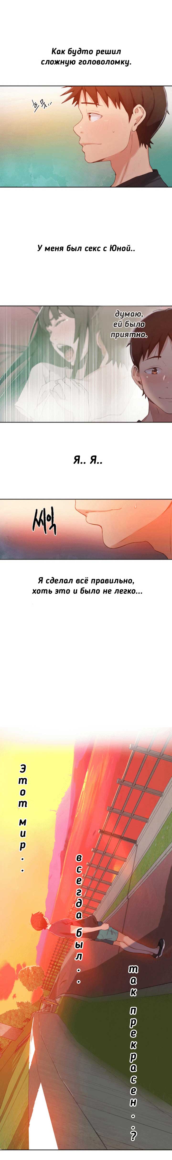 013-13 Порно комикс "Тайное обучение. Часть 24".