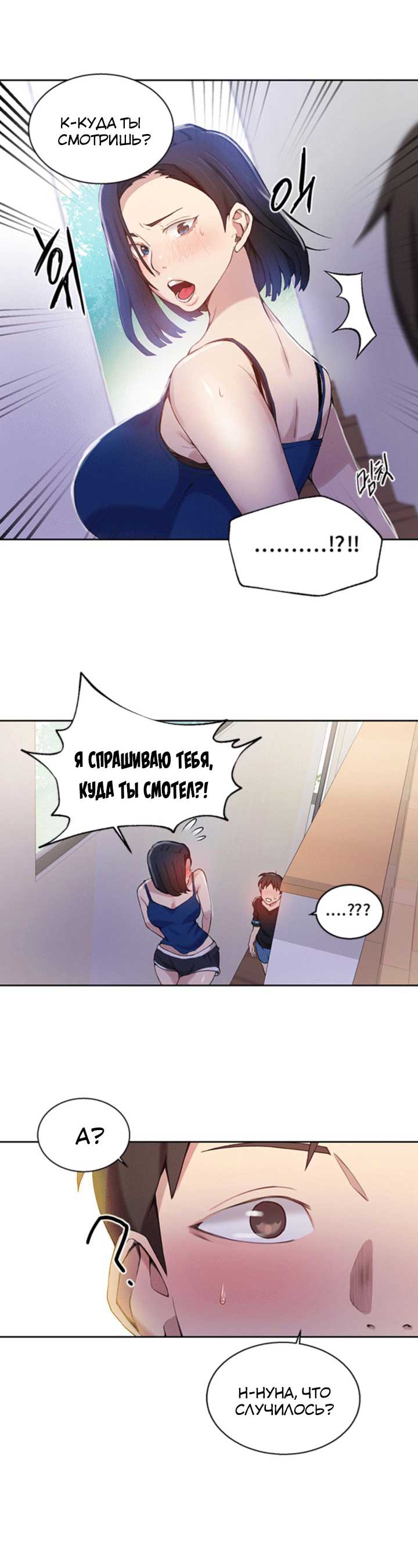 008-27 Порно комикс "Тайное обучение. Часть 31".