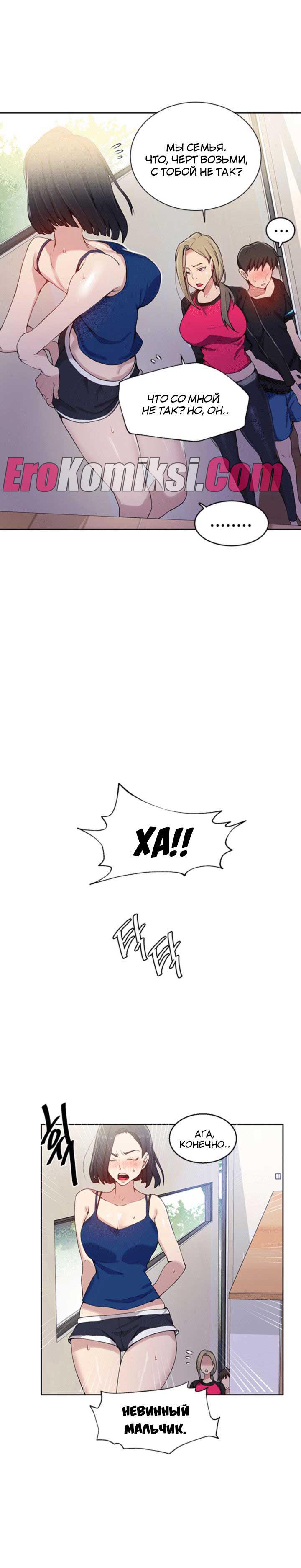 010-26 Порно комикс "Тайное обучение. Часть 31".