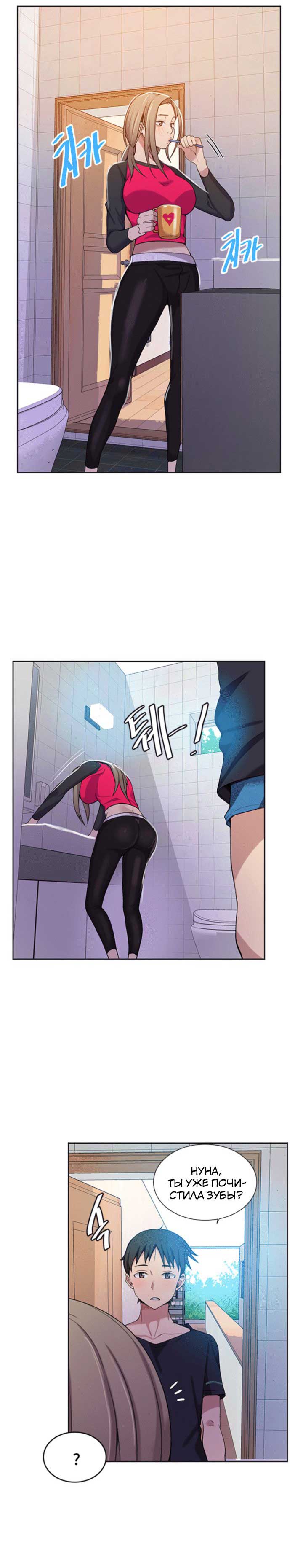 012-25 Порно комикс "Тайное обучение. Часть 31".