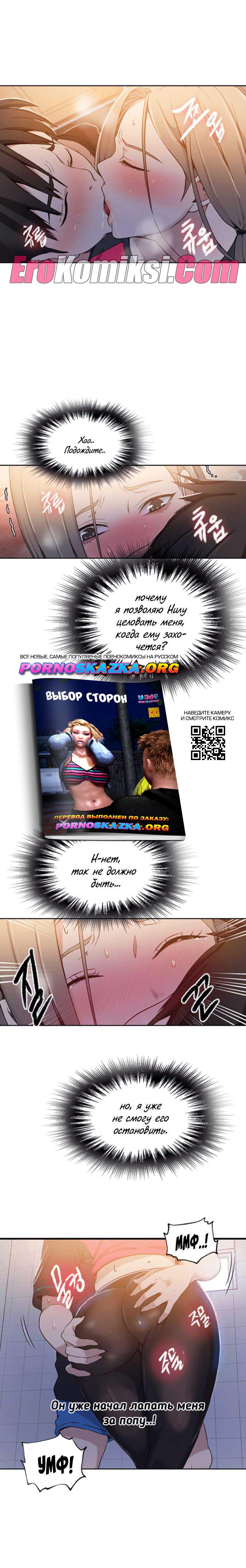 015-21 Порно комикс "Тайное обучение. Часть 31".