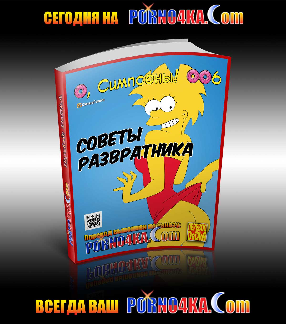 porno4ka_today_20-01-2021 Порно комикс "Тайное обучение. Часть 31".