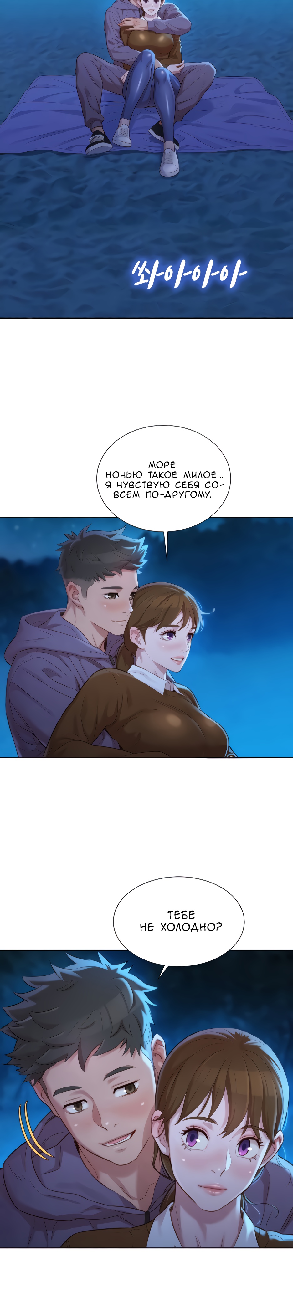 002-39 Порно комикс "Сестра по соседству. Часть 104".