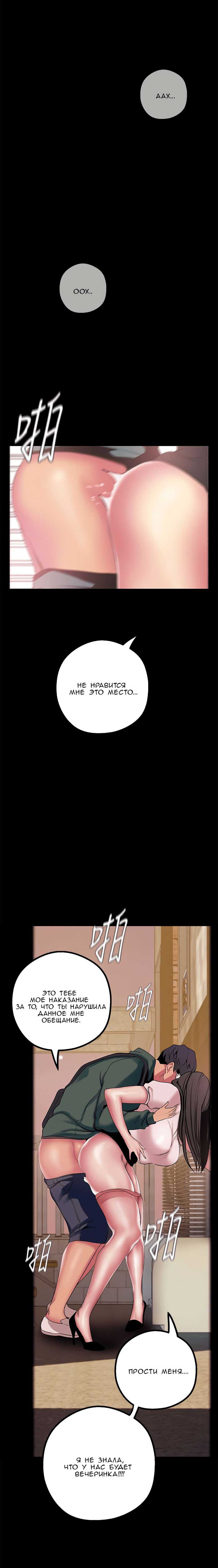 003-22 Порно комикс "Прекрасный новый мир. Часть 16".