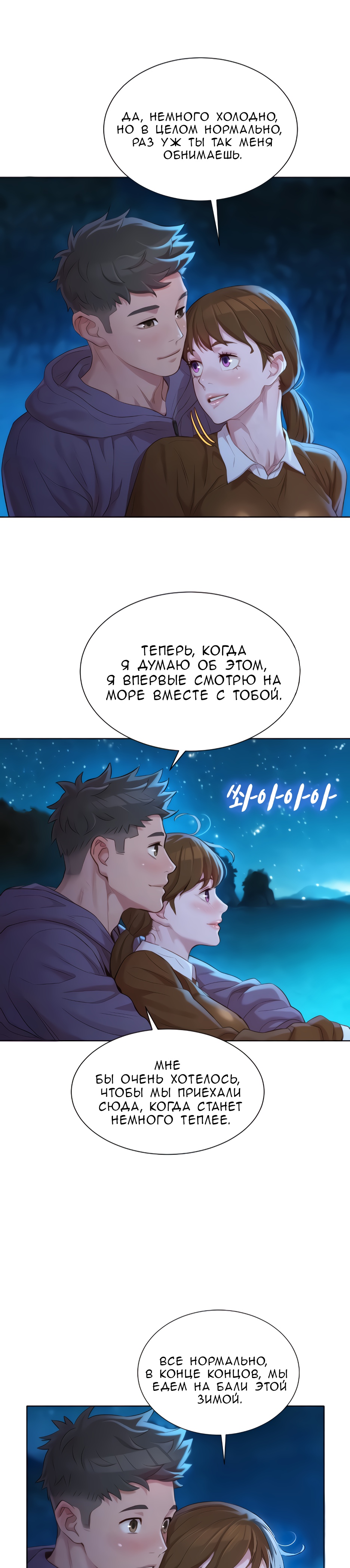 003-39 Порно комикс "Сестра по соседству. Часть 104".