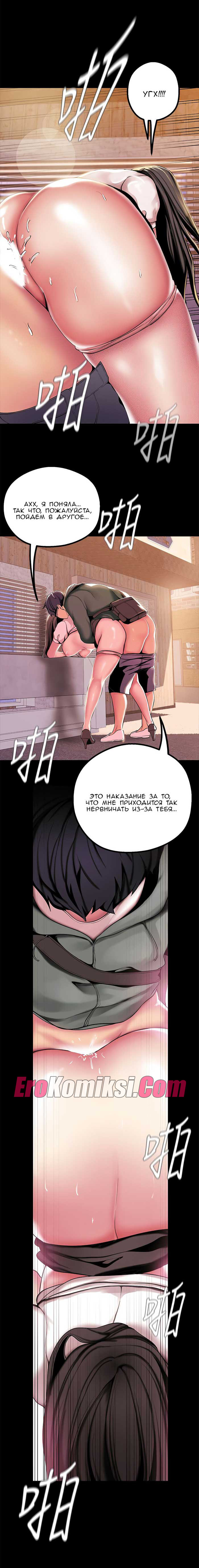 005-22 Порно комикс "Прекрасный новый мир. Часть 16".