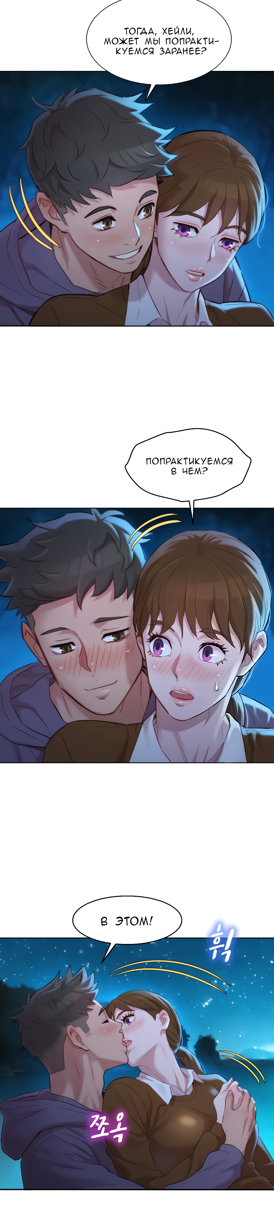 005-38 Порно комикс "Сестра по соседству. Часть 104".