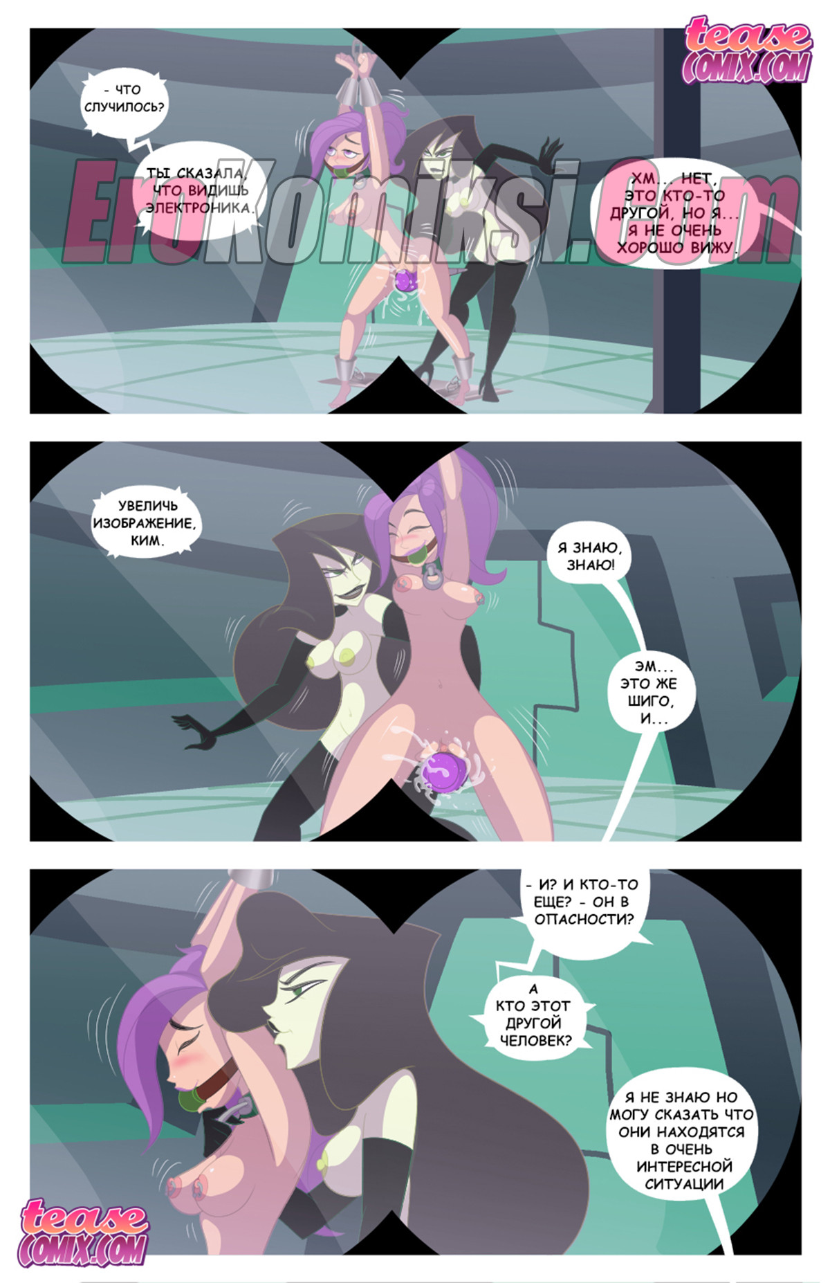 005-45 Порно комикс "Кимки пять с плюсом".