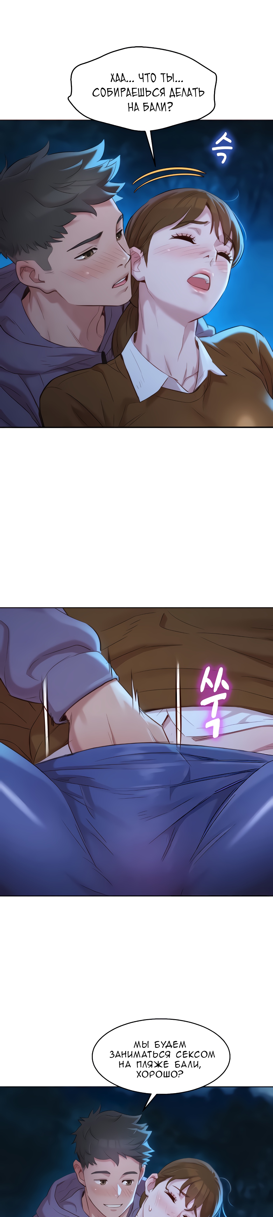 008-31 Порно комикс "Сестра по соседству. Часть 104".