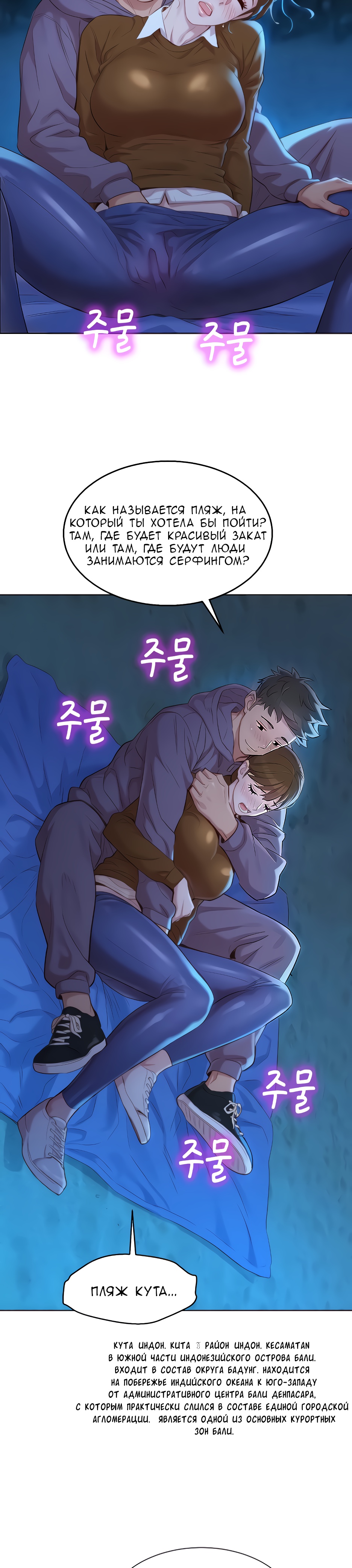 009-31 Порно комикс "Сестра по соседству. Часть 104".