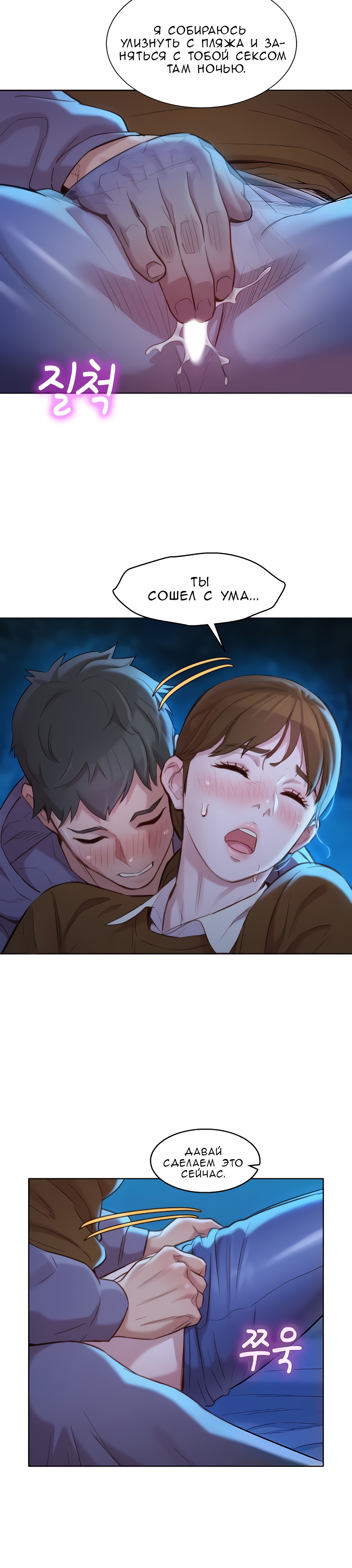 010-30 Порно комикс "Сестра по соседству. Часть 104".