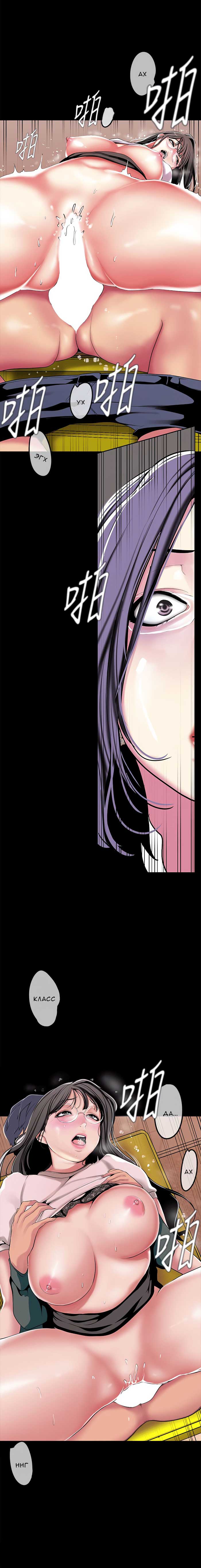 011-16 Порно комикс "Прекрасный новый мир. Часть 16".