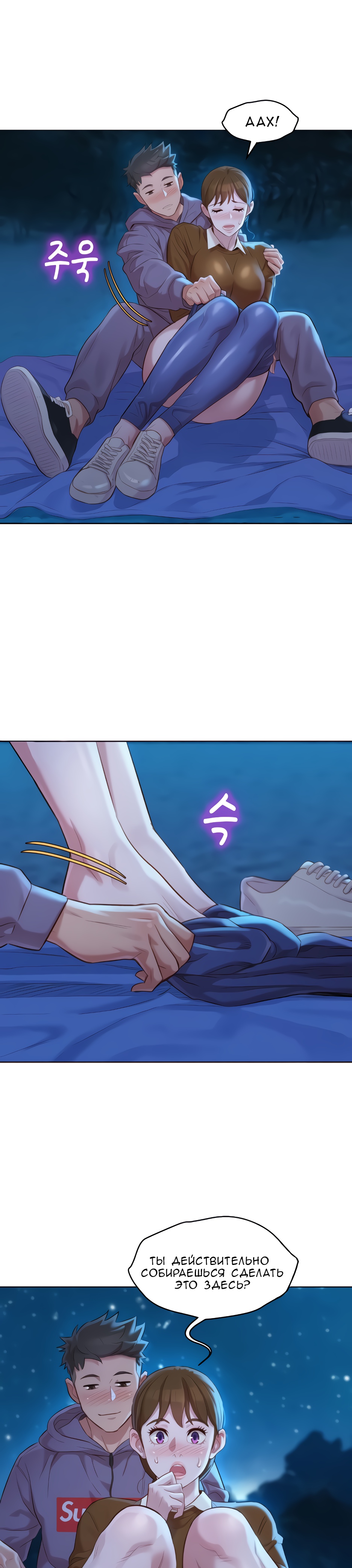 011-28 Порно комикс "Сестра по соседству. Часть 104".