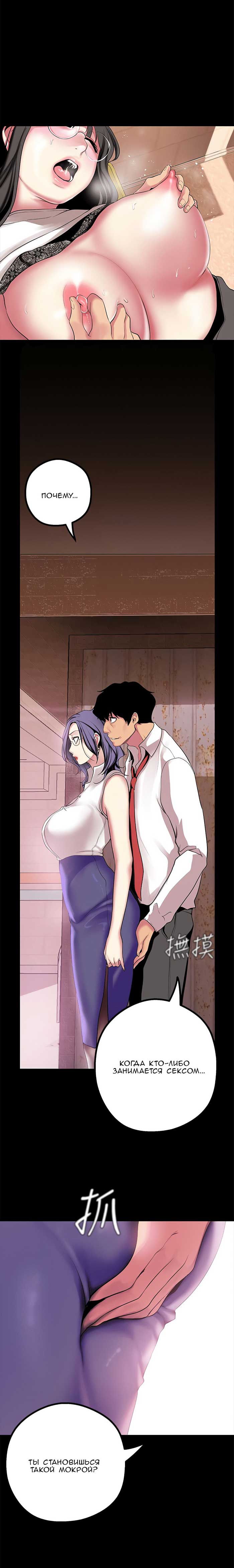 012-16 Порно комикс "Прекрасный новый мир. Часть 16".