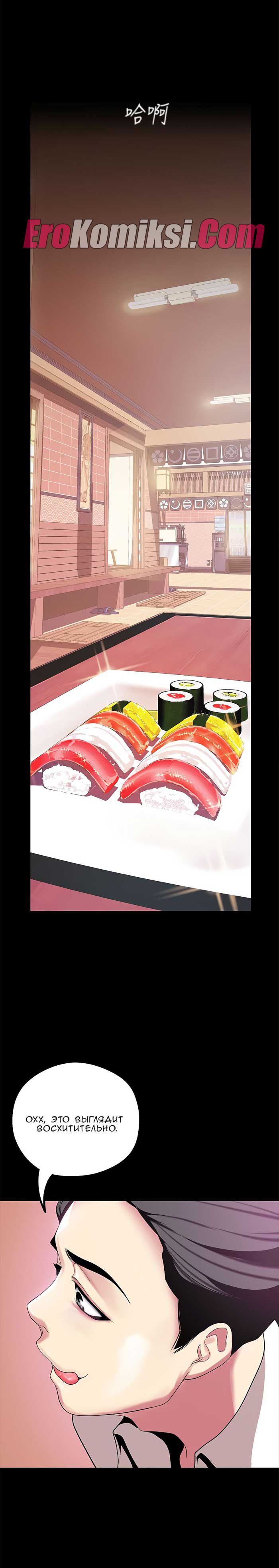 015-10 Порно комикс "Прекрасный новый мир. Часть 16".