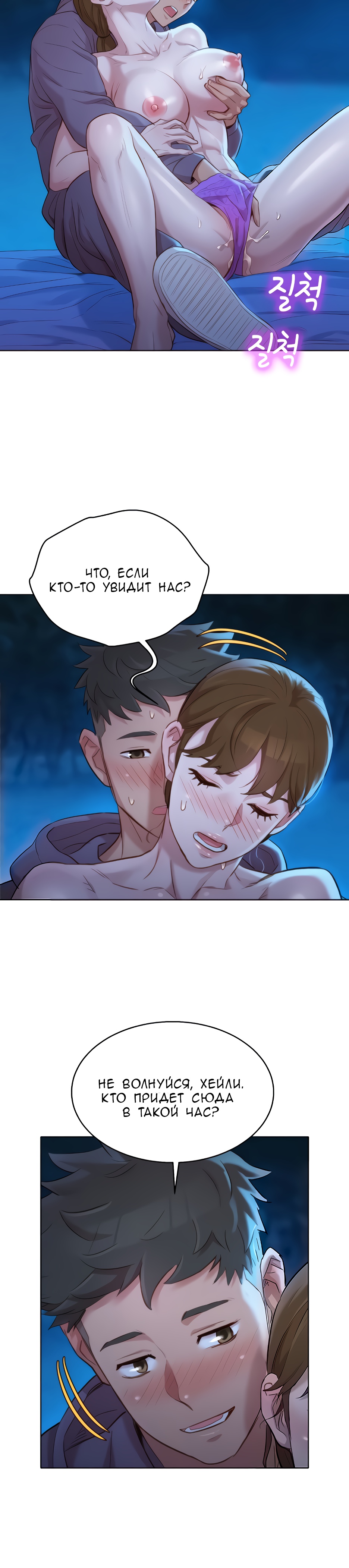 016-18 Порно комикс "Сестра по соседству. Часть 104".