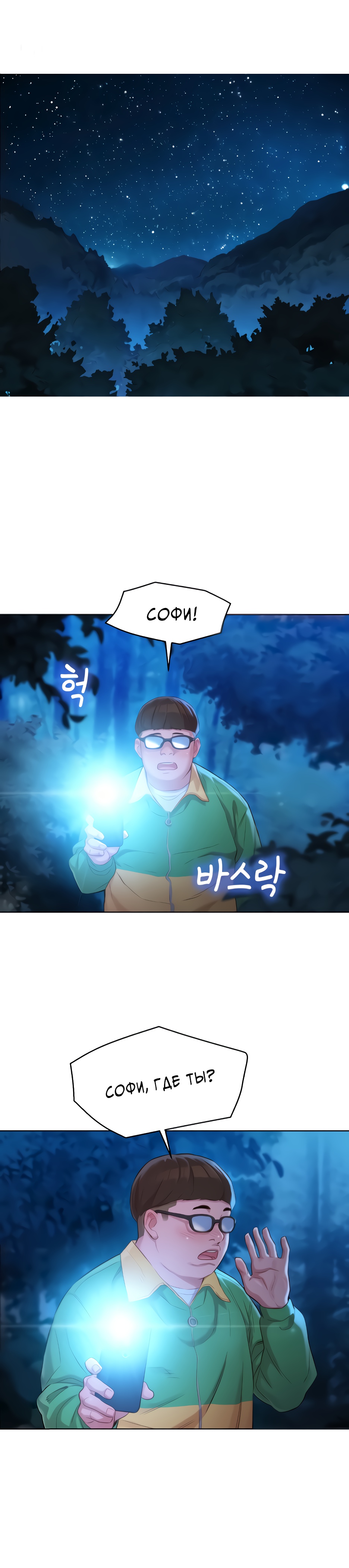 018-16 Порно комикс "Сестра по соседству. Часть 104".