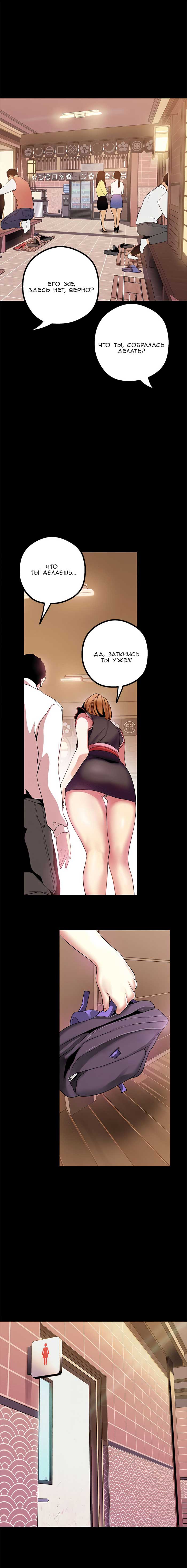 018-9 Порно комикс "Прекрасный новый мир. Часть 16".