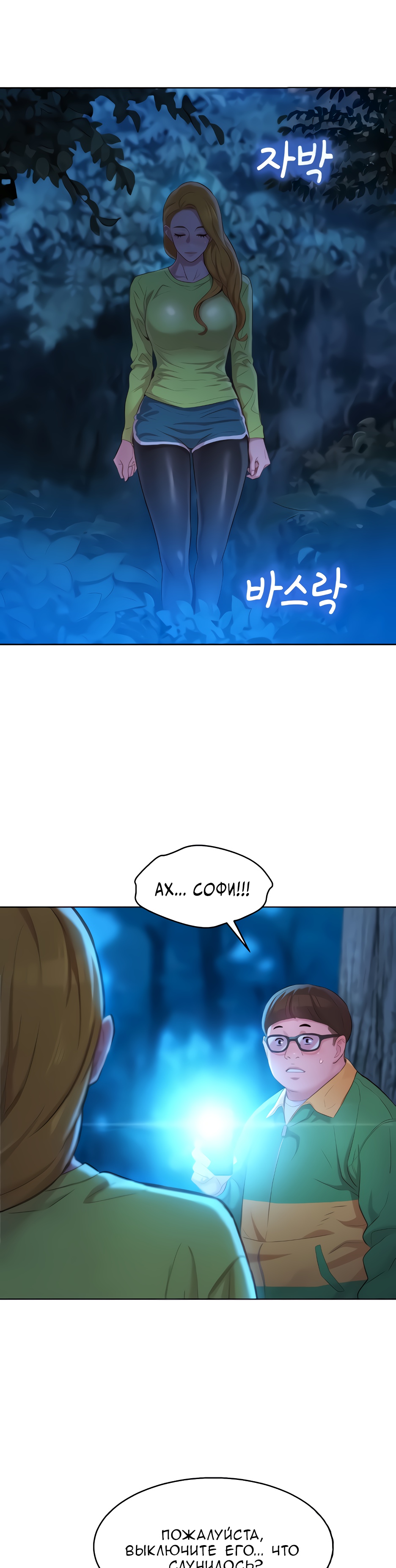 019-14 Порно комикс "Сестра по соседству. Часть 104".