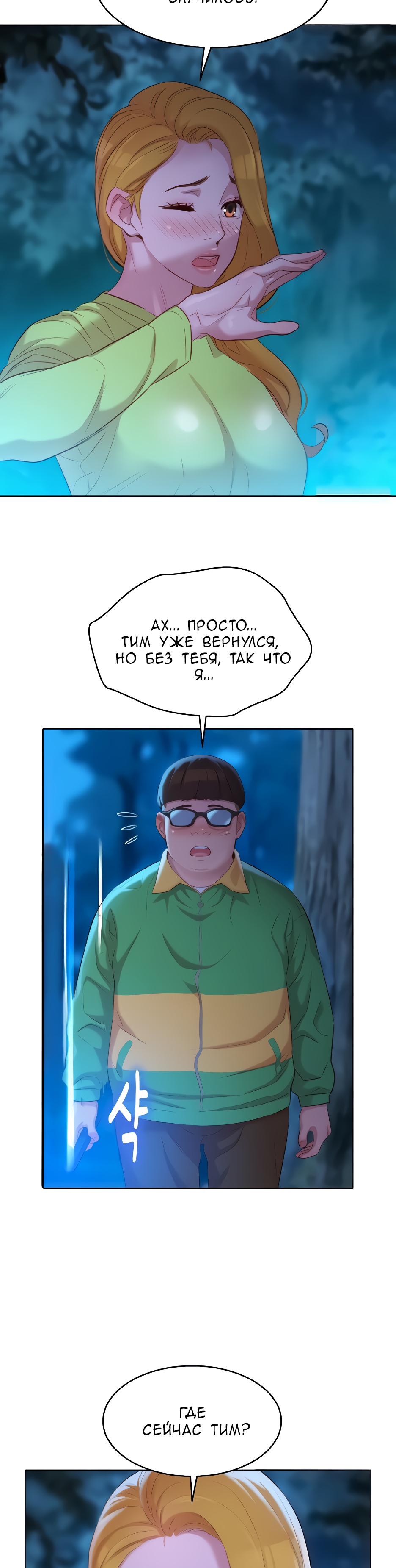 020-14 Порно комикс "Сестра по соседству. Часть 104".