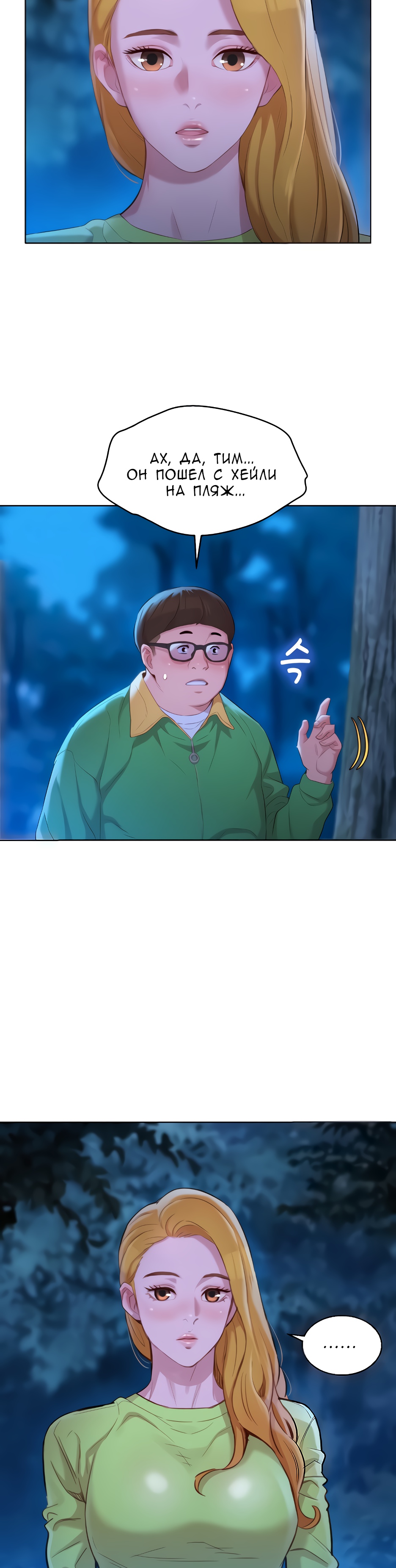 021-14 Порно комикс "Сестра по соседству. Часть 104".