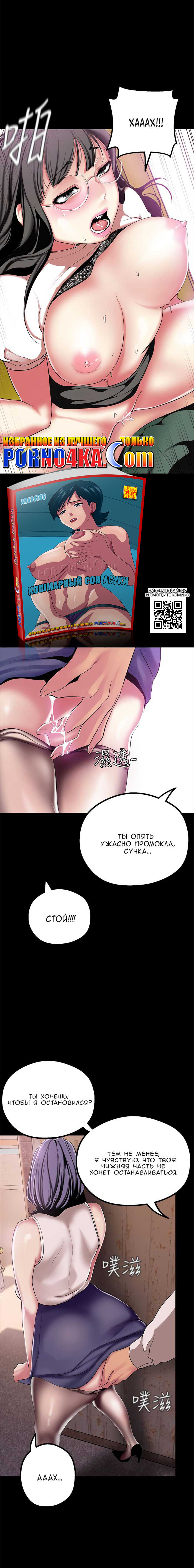 021-7 Порно комикс "Прекрасный новый мир. Часть 16".