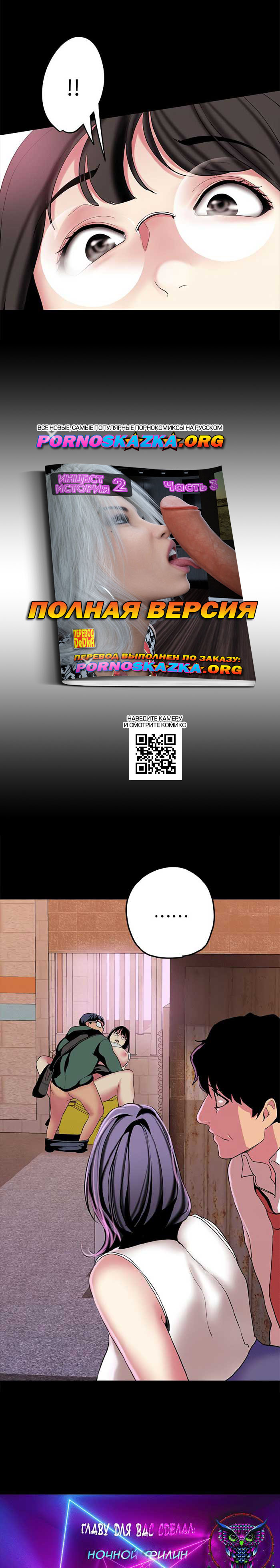 023-7 Порно комикс "Прекрасный новый мир. Часть 16".