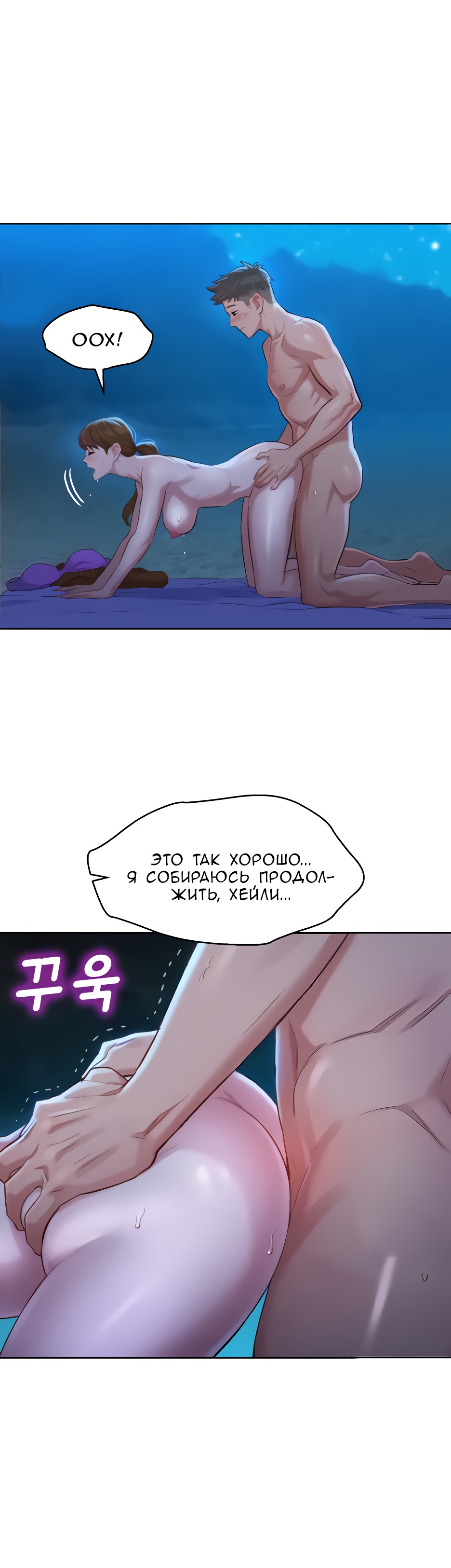 029-4 Порно комикс "Сестра по соседству. Часть 104".