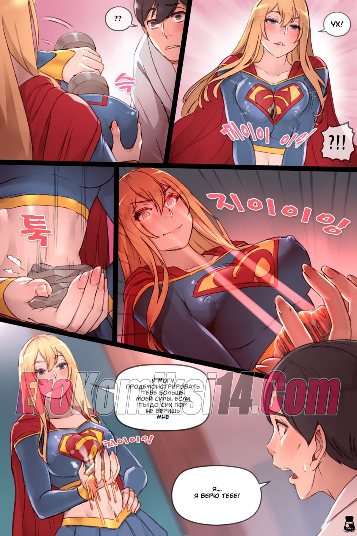 003-3 Супергерл. Секретная служба.