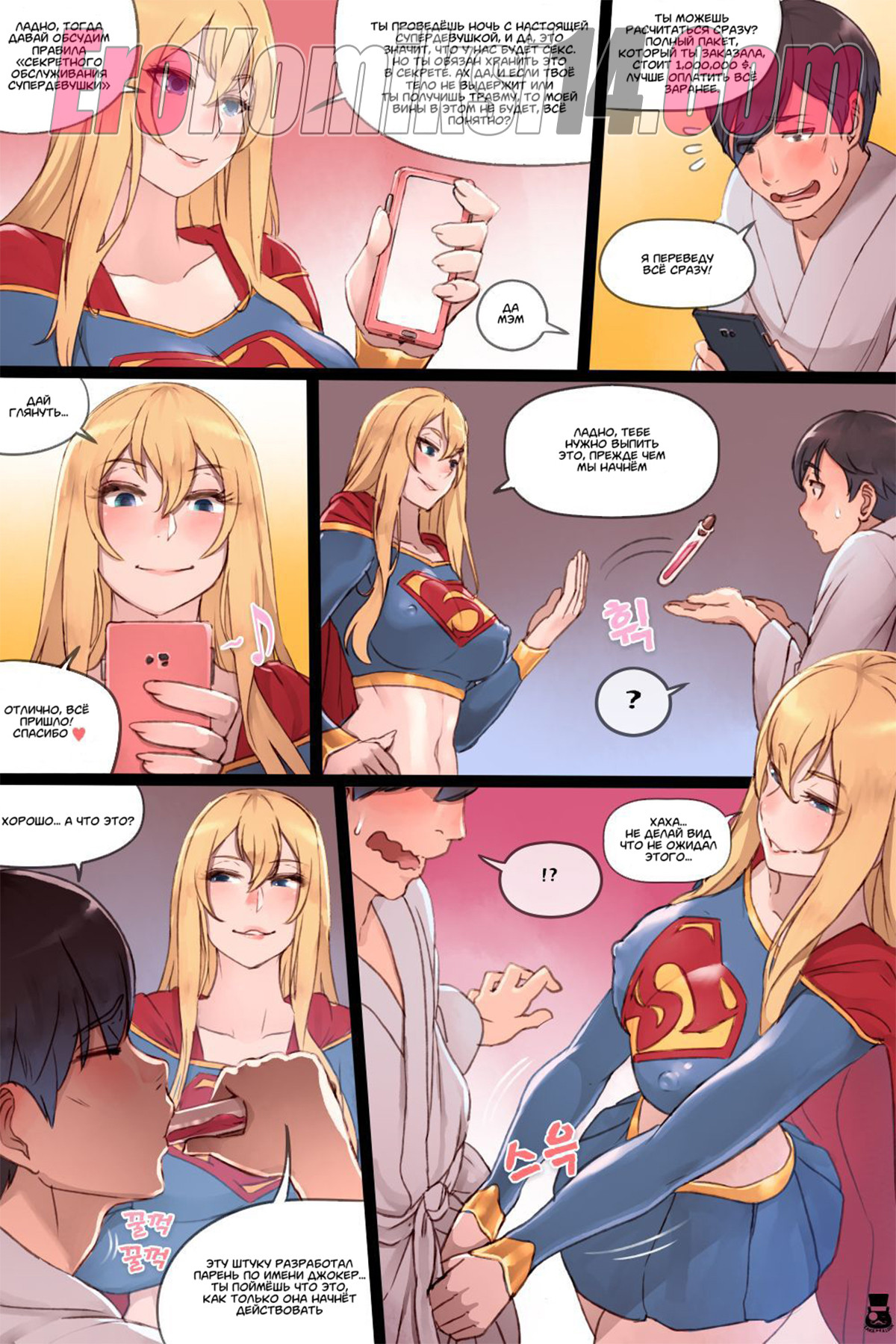 004-3 Супергерл. Секретная служба.