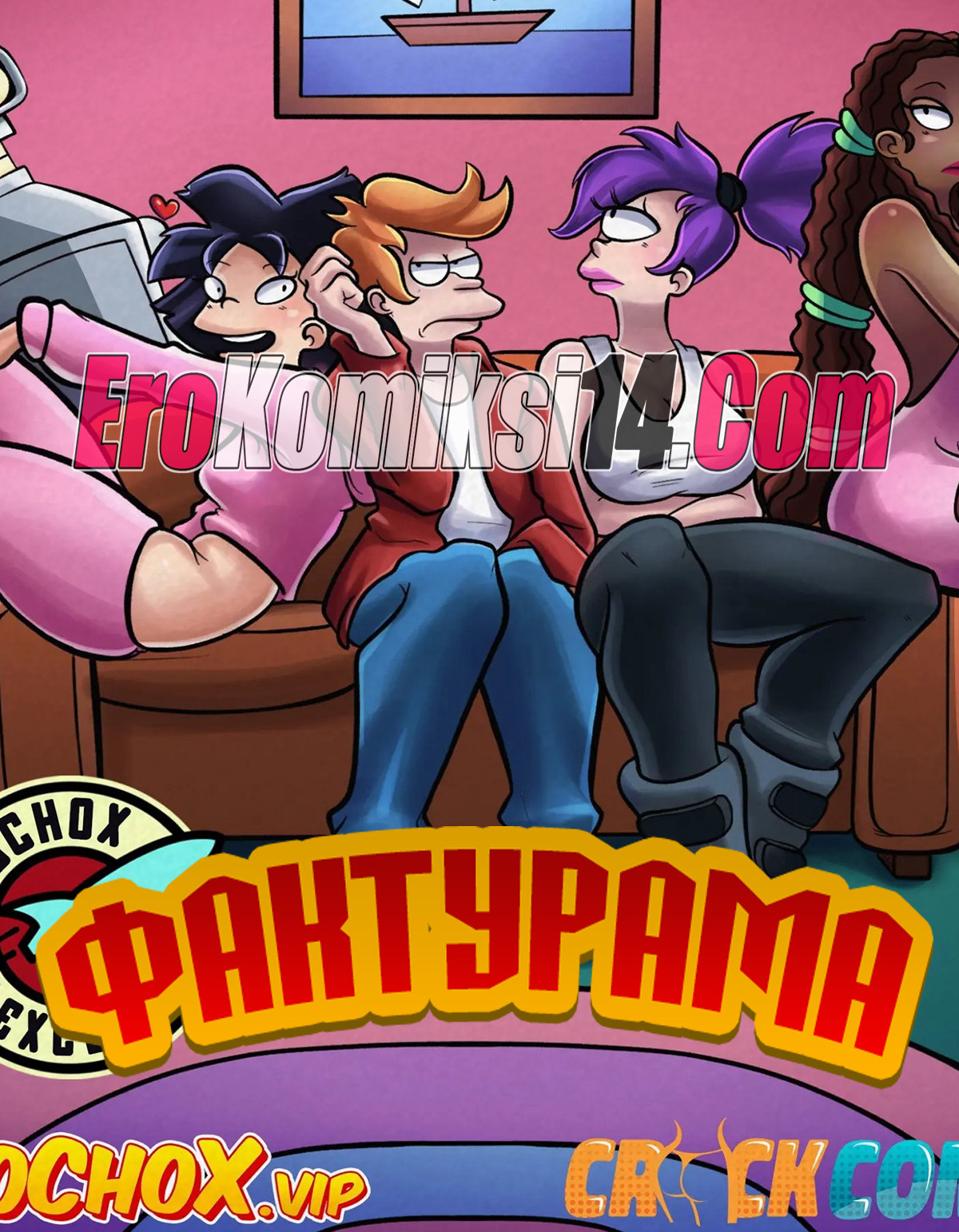 Порно комикс пародия "Фактурама".