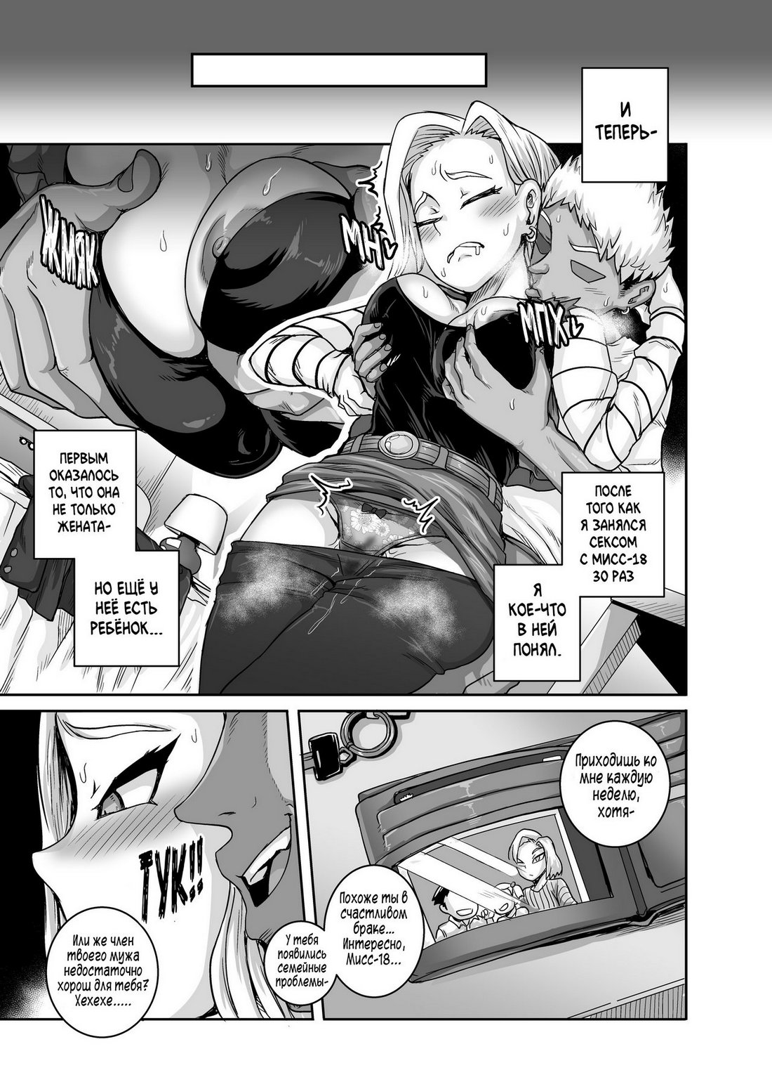 12-2 Леди-Андроид которая погрязла в похоти.