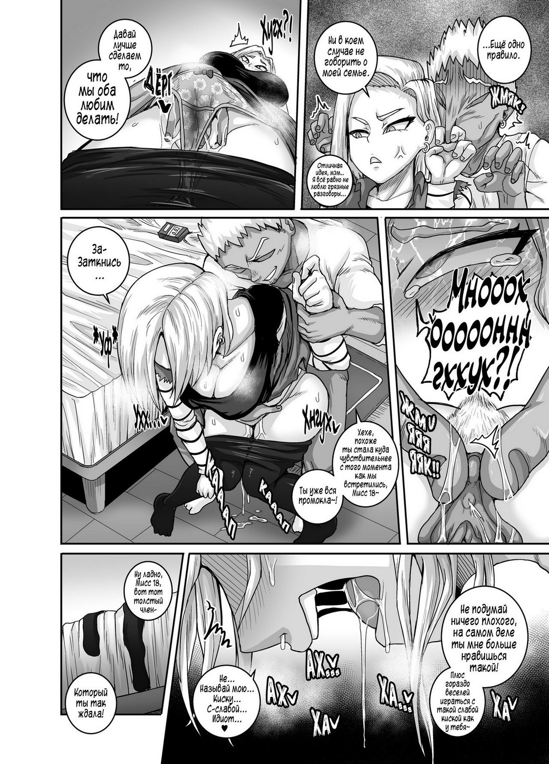 13-2 Леди-Андроид которая погрязла в похоти.