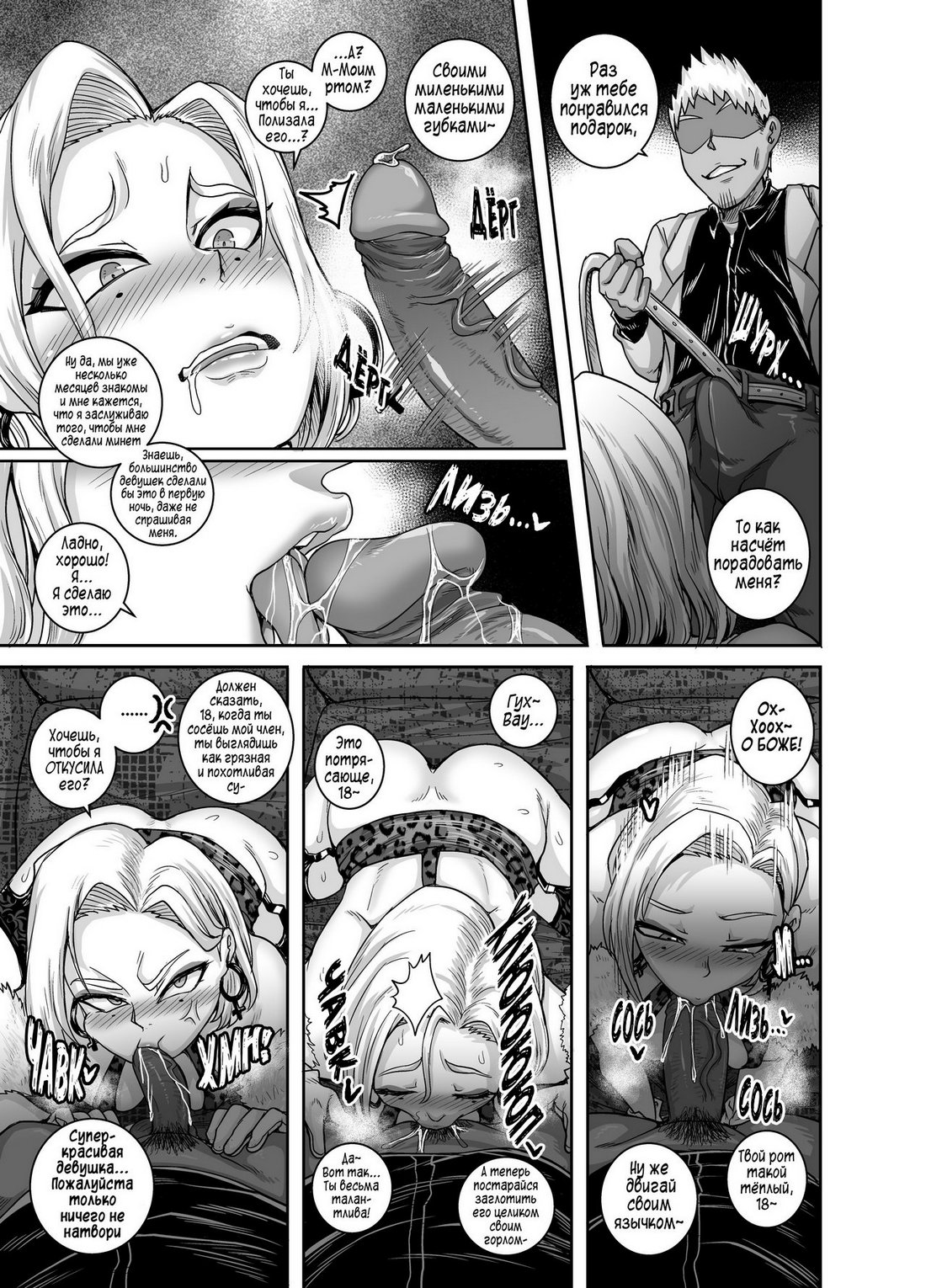 24-1 Леди-Андроид которая погрязла в похоти.