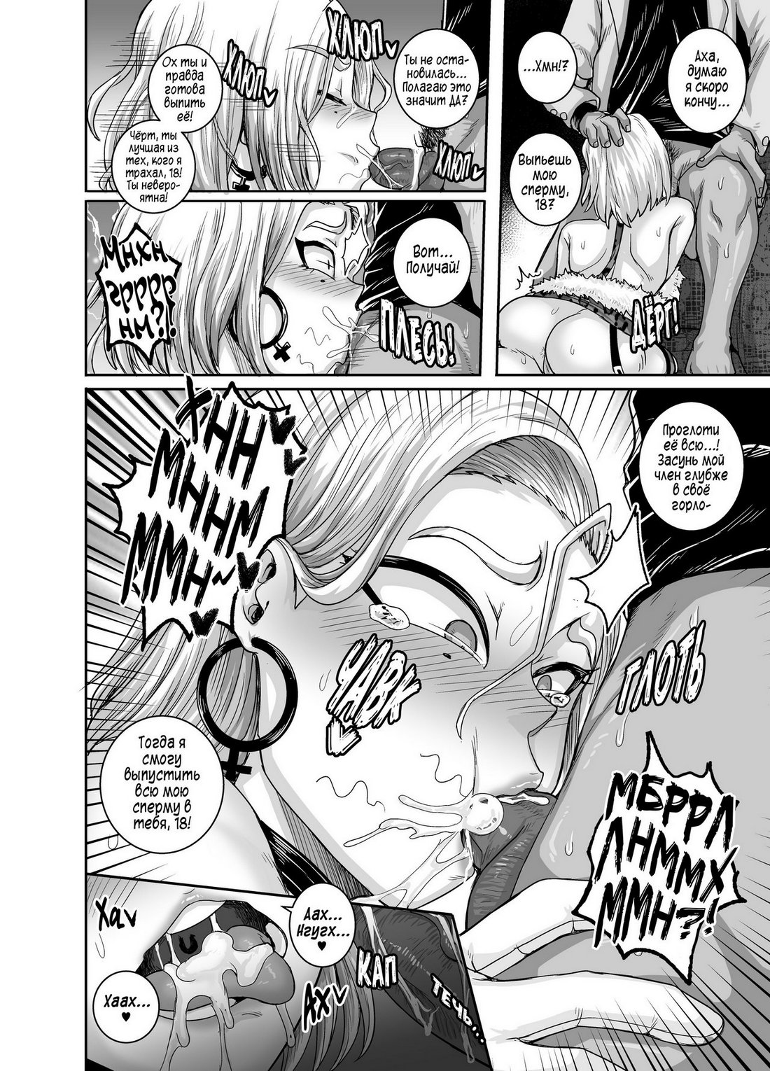 25-1 Леди-Андроид которая погрязла в похоти.