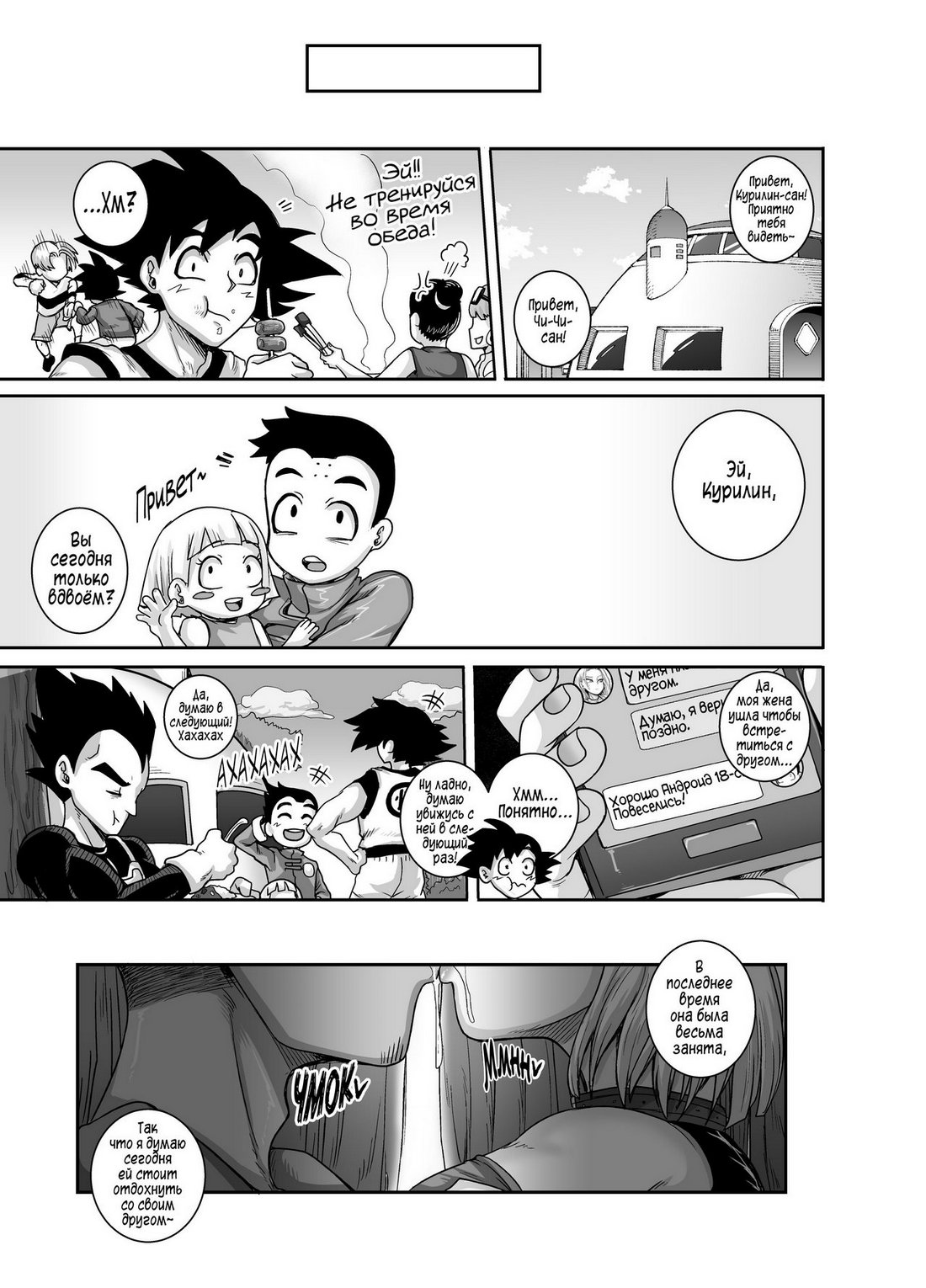 32-1 Леди-Андроид которая погрязла в похоти.