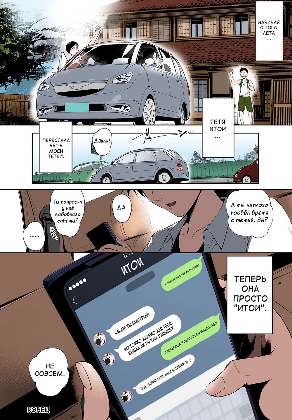 36-1 Виноградные лозы в тени.