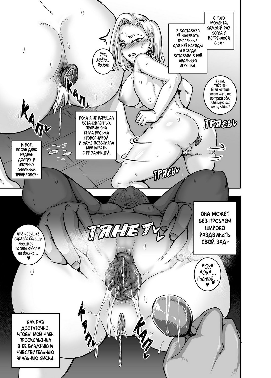 39-2 Леди-Андроид которая погрязла в похоти.