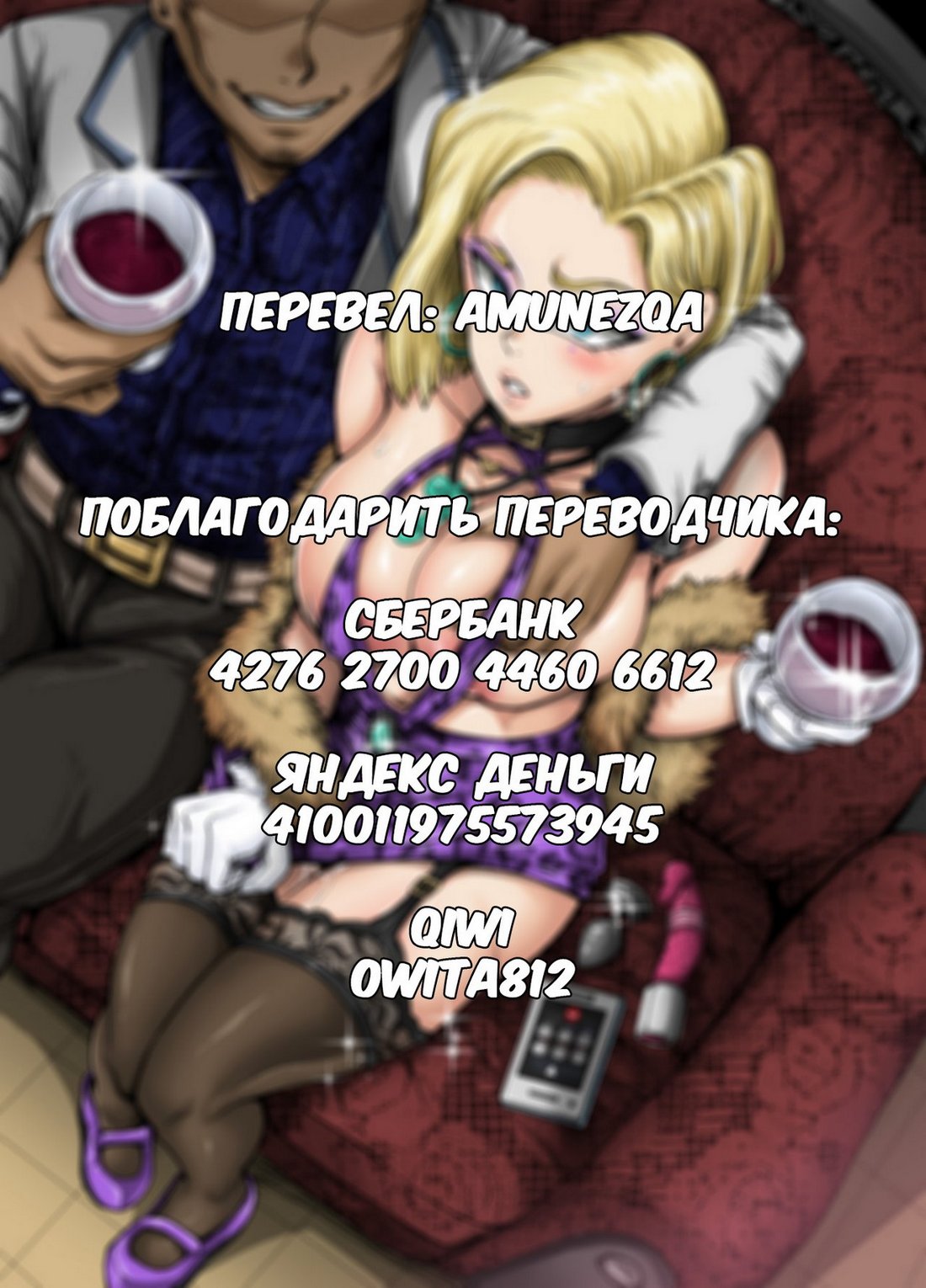 45-2 Леди-Андроид которая погрязла в похоти.